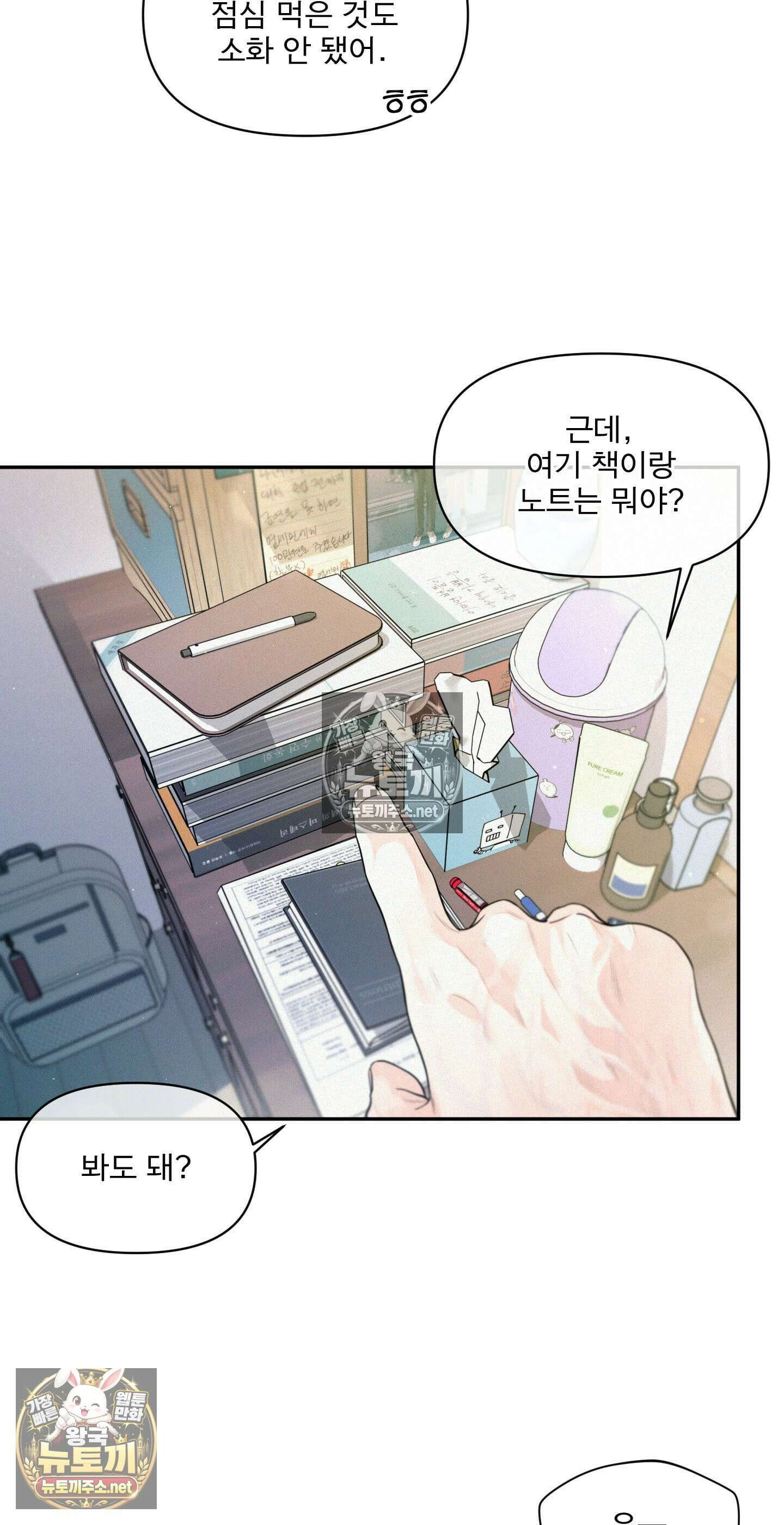 너는 나의 사랑스러운 카피캣! 28화 - 1부 최종화 : 학원 친구들 만남과 조카를 위한 편지 72