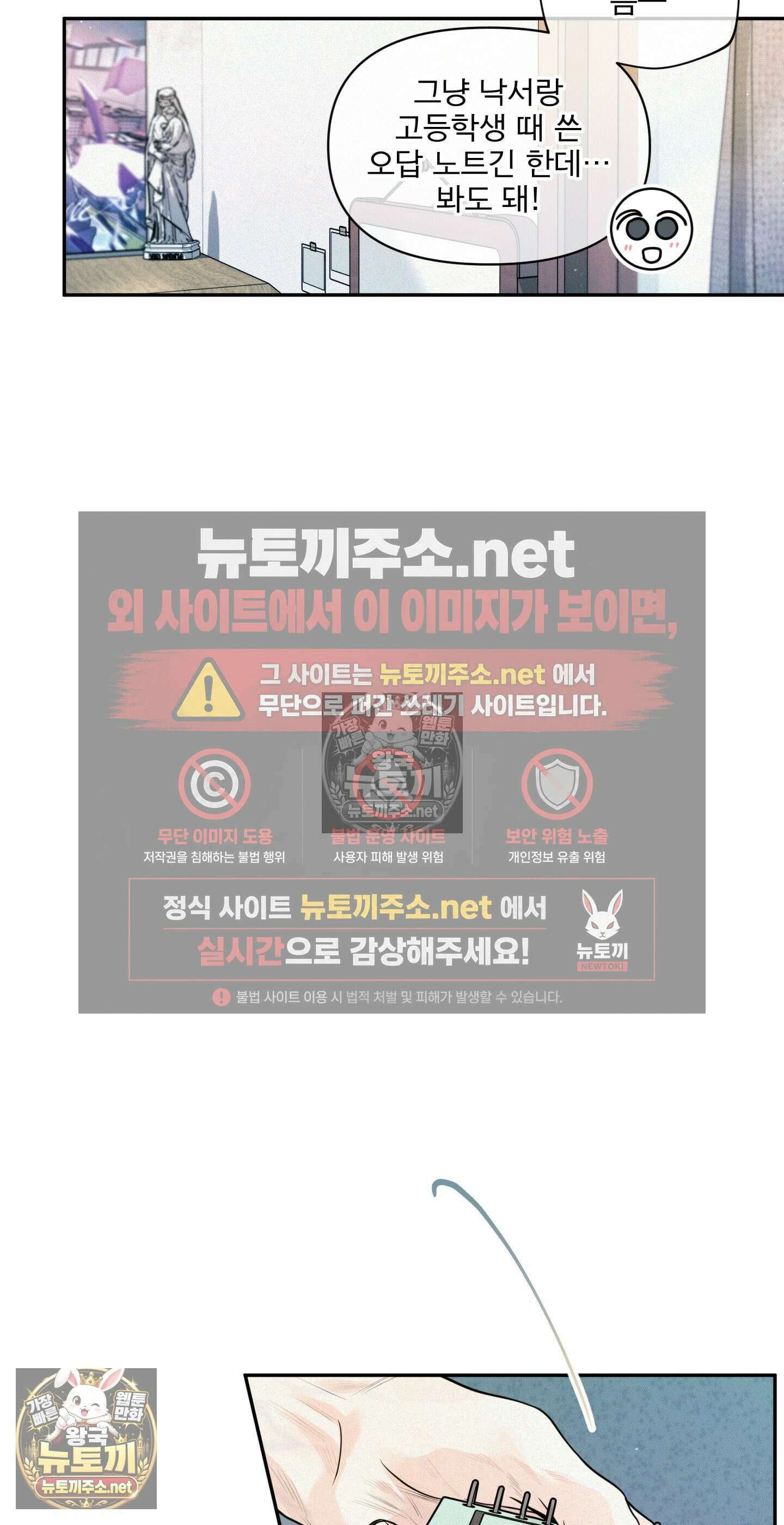 너는 나의 사랑스러운 카피캣! 28화 - 1부 최종화 : 학원 친구들 만남과 조카를 위한 편지 73