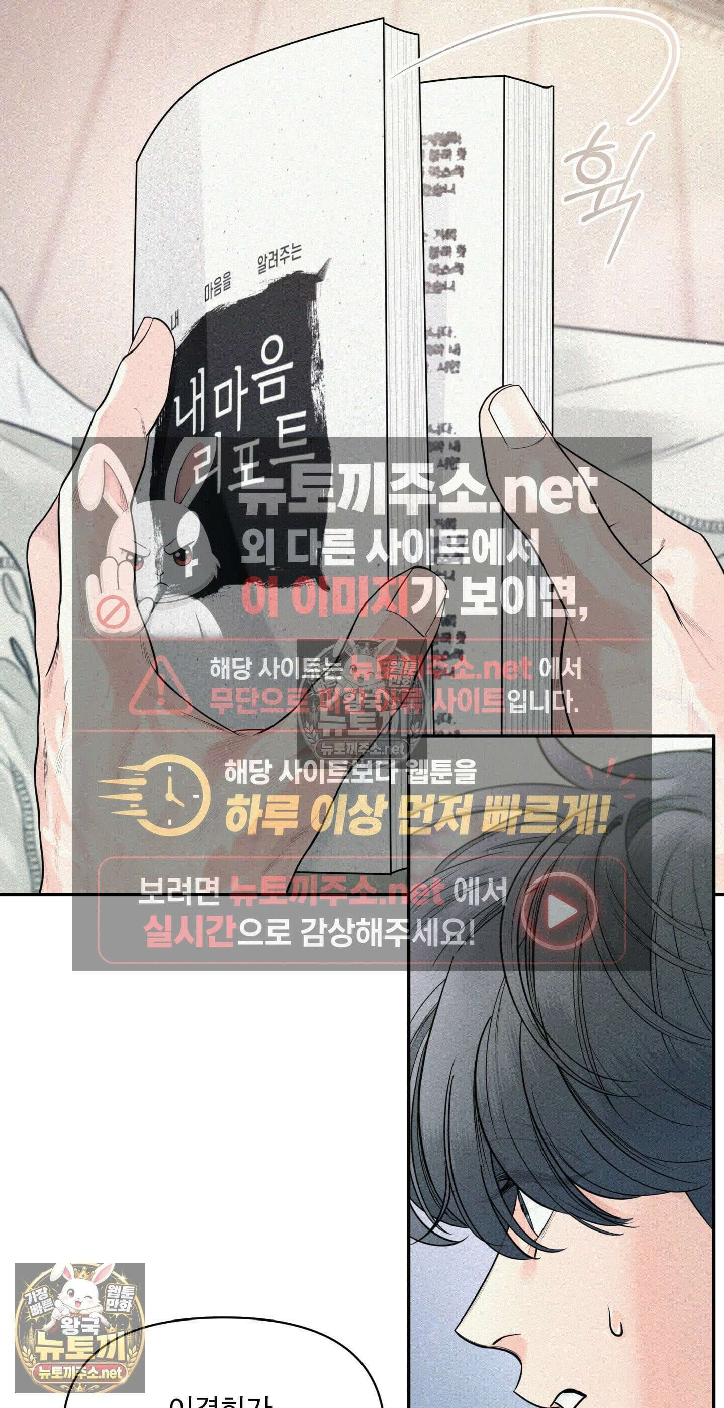 너는 나의 사랑스러운 카피캣! 28화 - 1부 최종화 : 학원 친구들 만남과 조카를 위한 편지 76