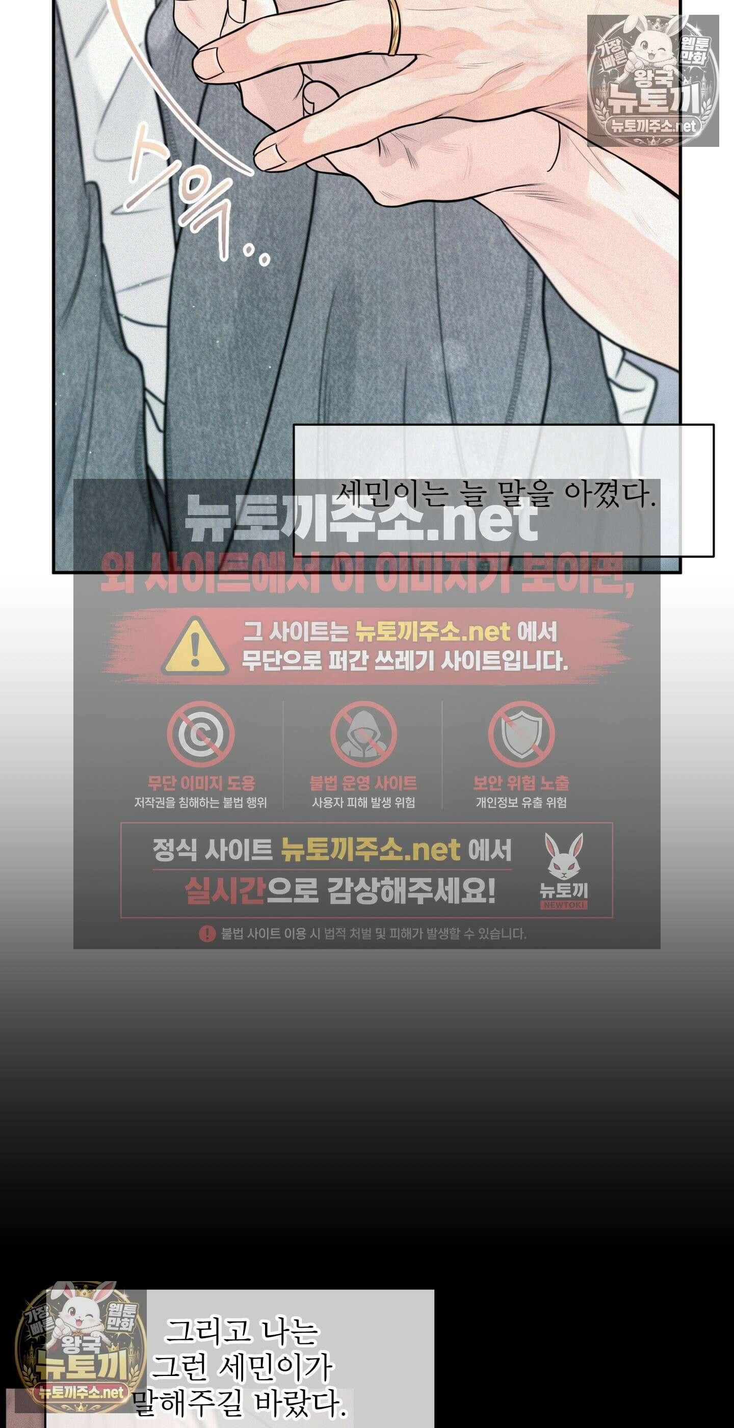 너는 나의 사랑스러운 카피캣! 28화 - 1부 최종화 : 학원 친구들 만남과 조카를 위한 편지 84