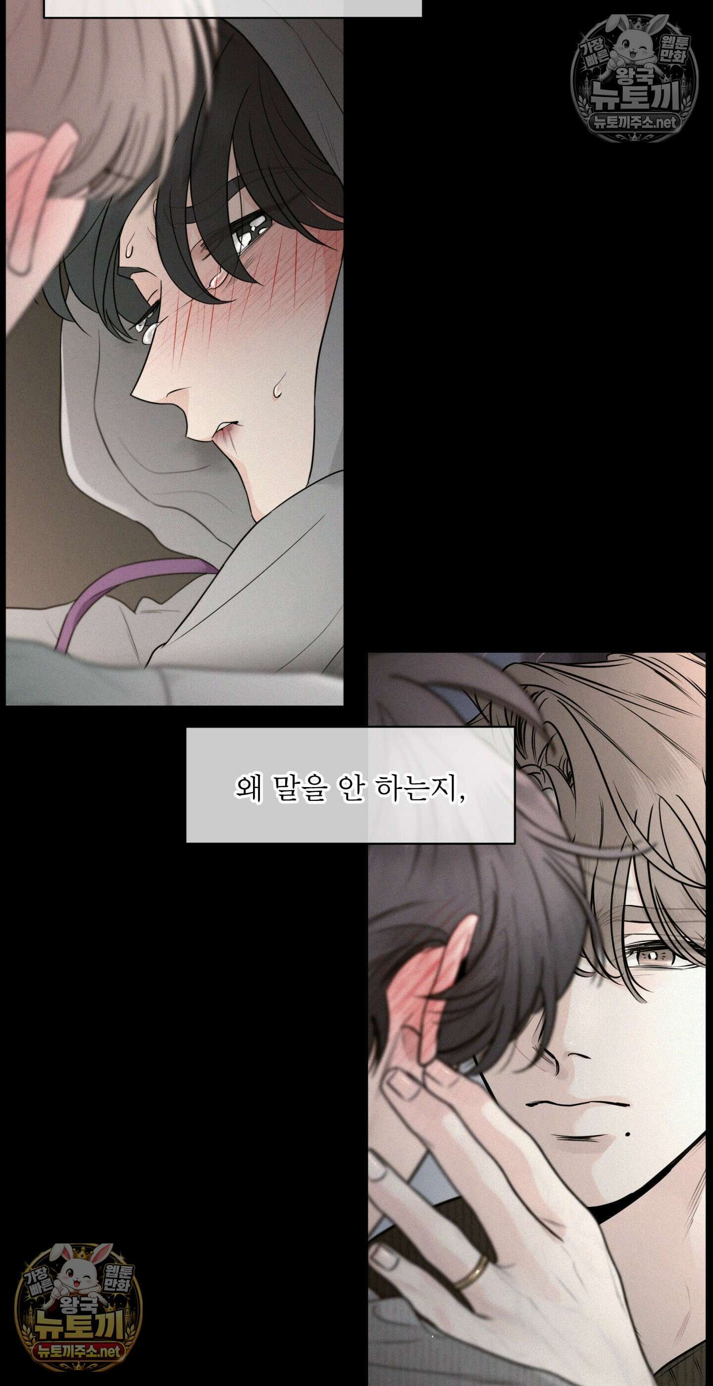 너는 나의 사랑스러운 카피캣! 28화 - 1부 최종화 : 학원 친구들 만남과 조카를 위한 편지 85