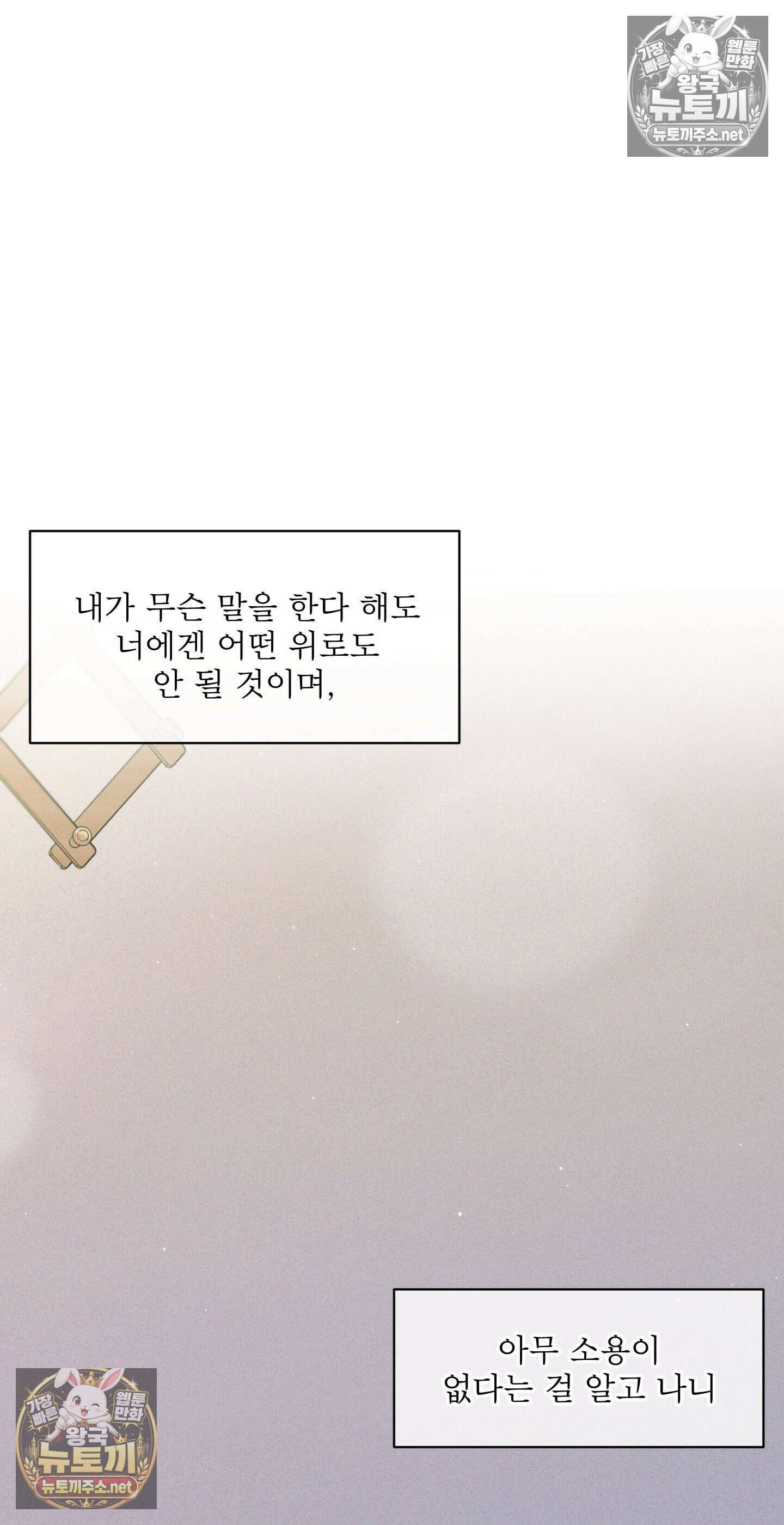 너는 나의 사랑스러운 카피캣! 28화 - 1부 최종화 : 학원 친구들 만남과 조카를 위한 편지 87