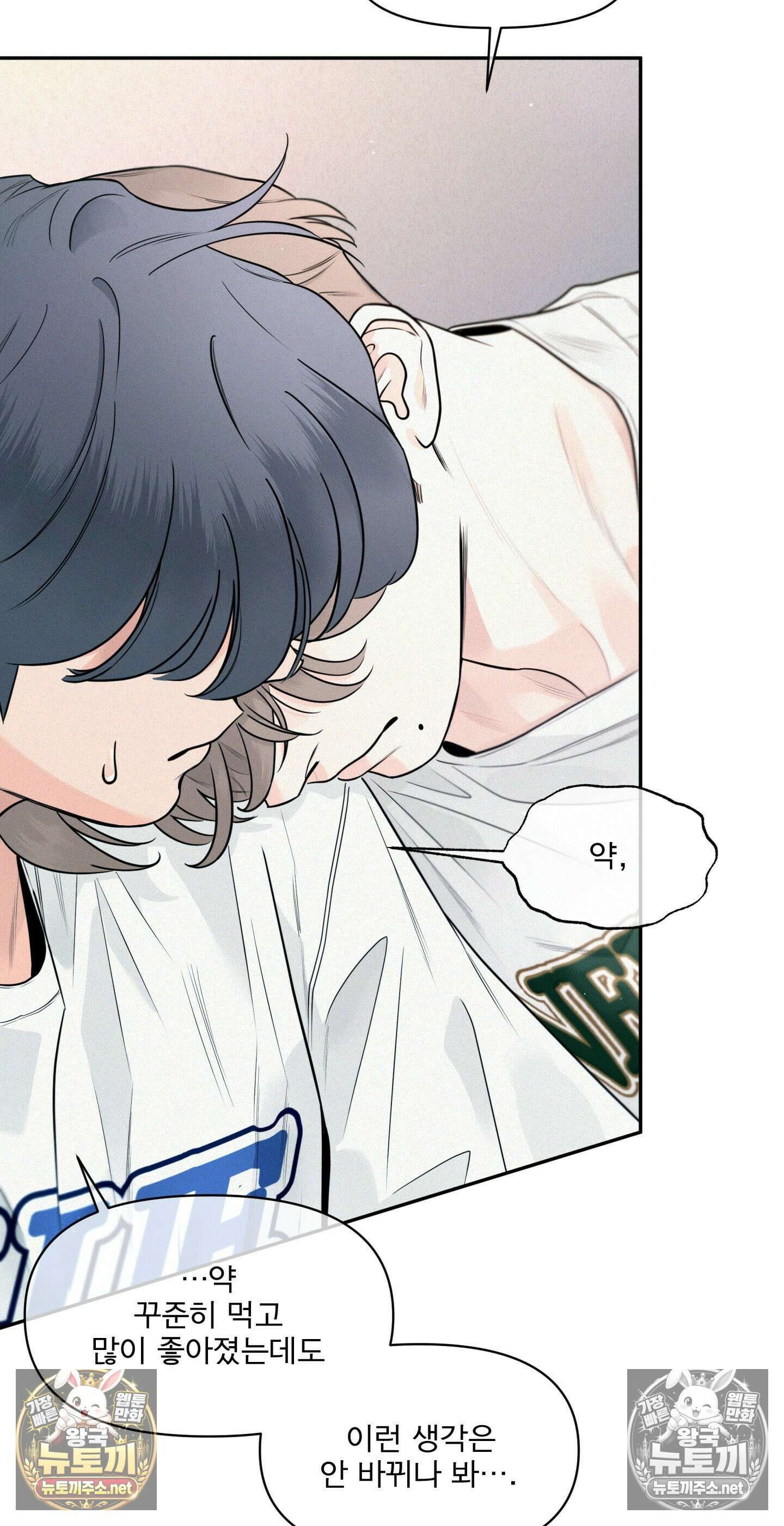 너는 나의 사랑스러운 카피캣! 28화 - 1부 최종화 : 학원 친구들 만남과 조카를 위한 편지 89