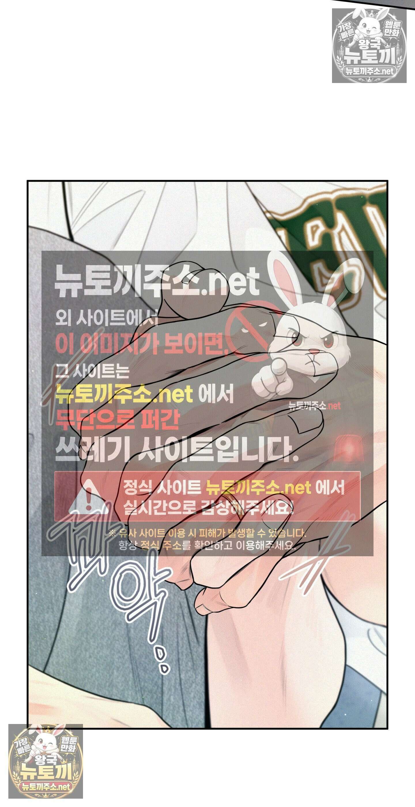 너는 나의 사랑스러운 카피캣! 28화 - 1부 최종화 : 학원 친구들 만남과 조카를 위한 편지 93