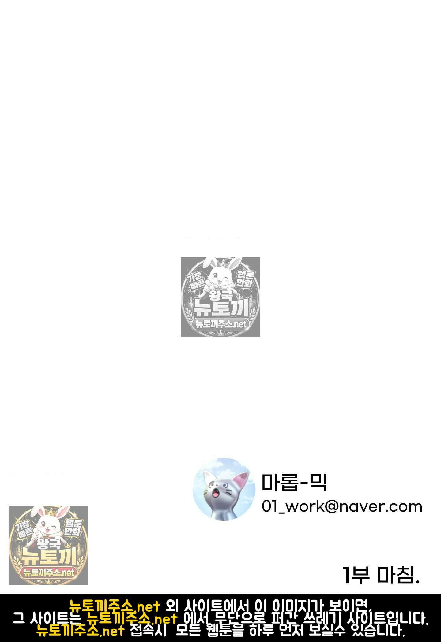 너는 나의 사랑스러운 카피캣! 28화 - 1부 최종화 : 학원 친구들 만남과 조카를 위한 편지 94