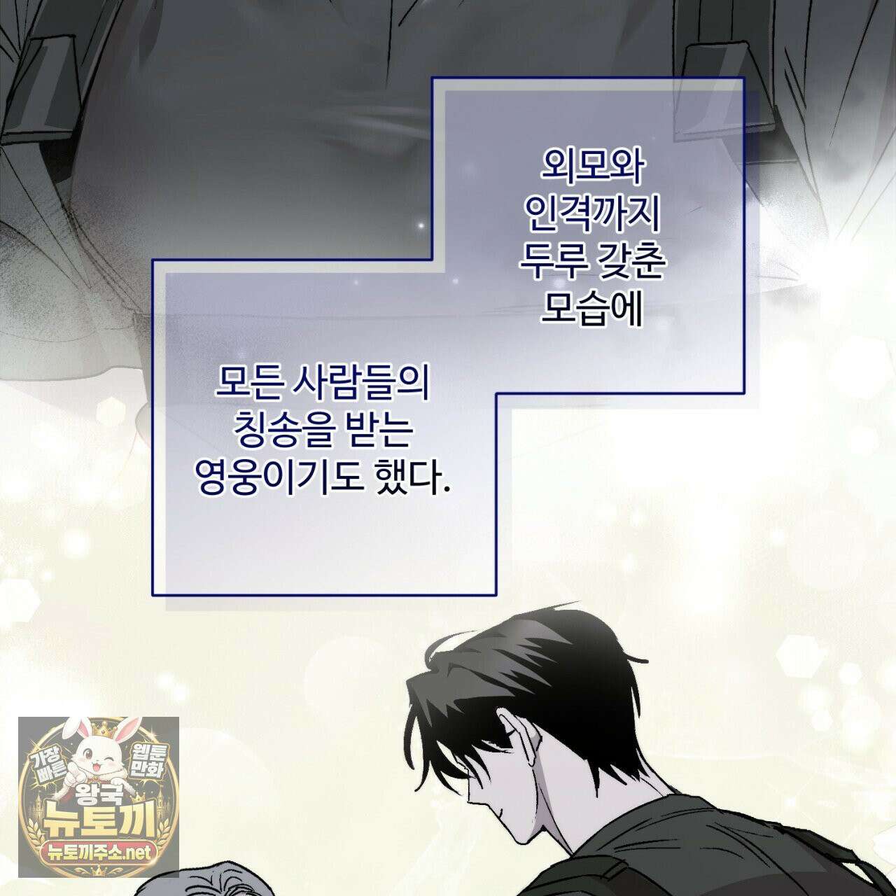 심연에서는 양을 따라가세요 3화 5