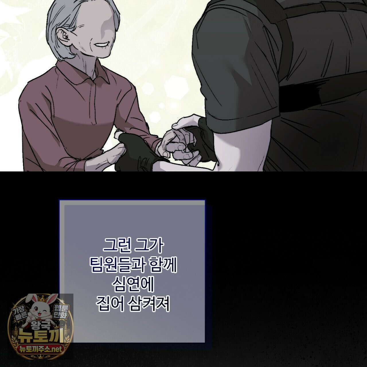 심연에서는 양을 따라가세요 3화 6
