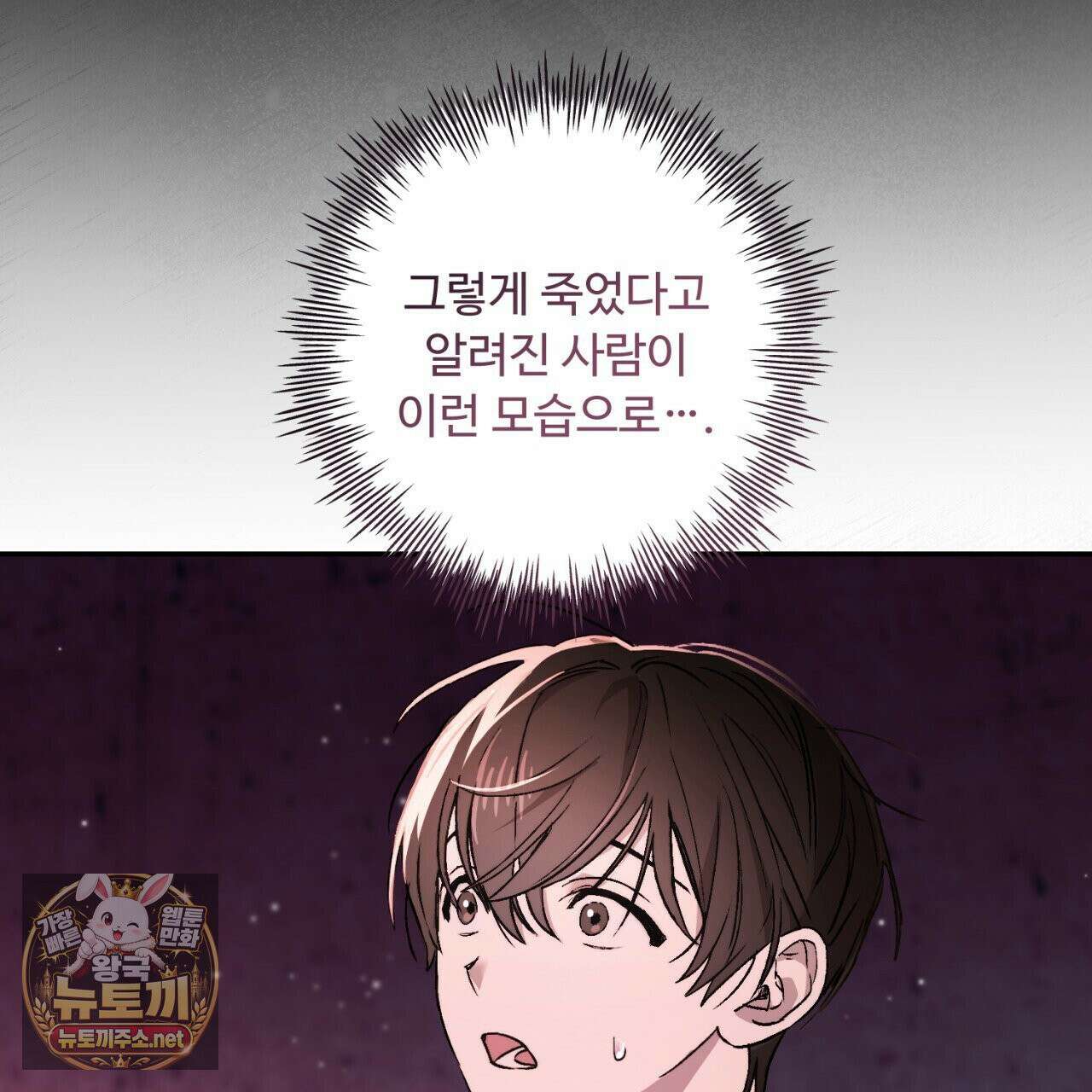 심연에서는 양을 따라가세요 3화 9