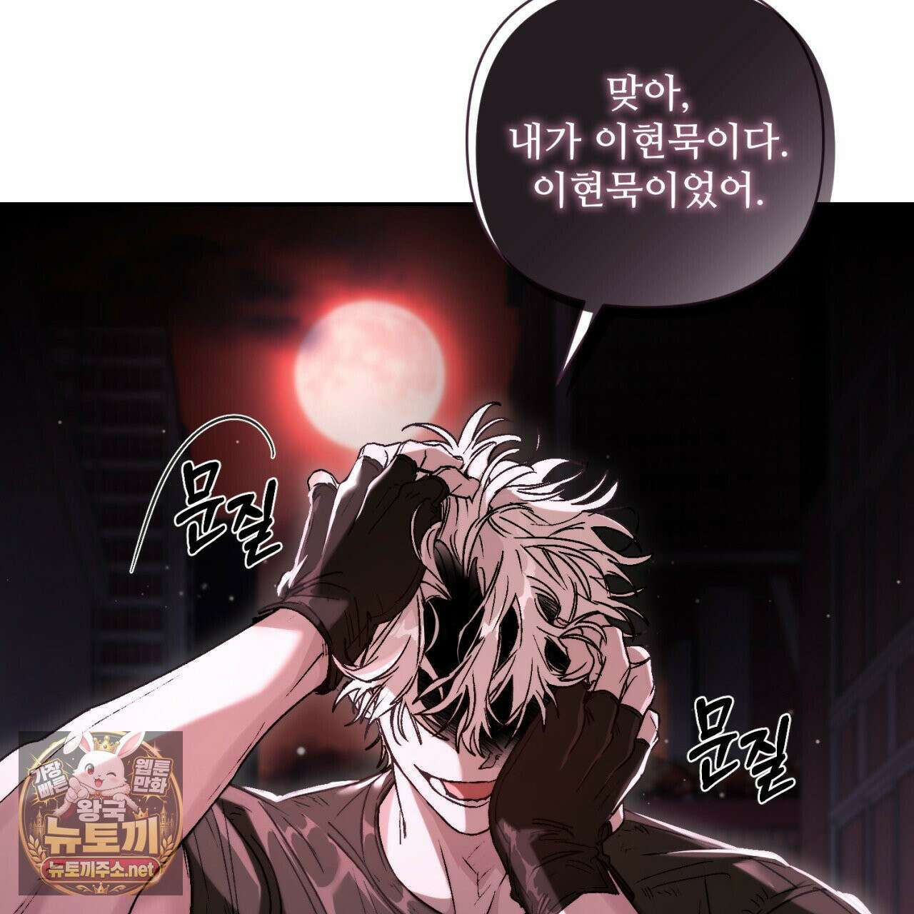 심연에서는 양을 따라가세요 3화 15