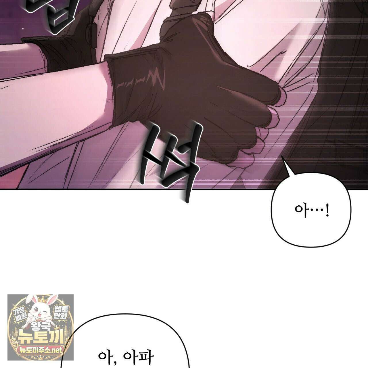 심연에서는 양을 따라가세요 3화 20