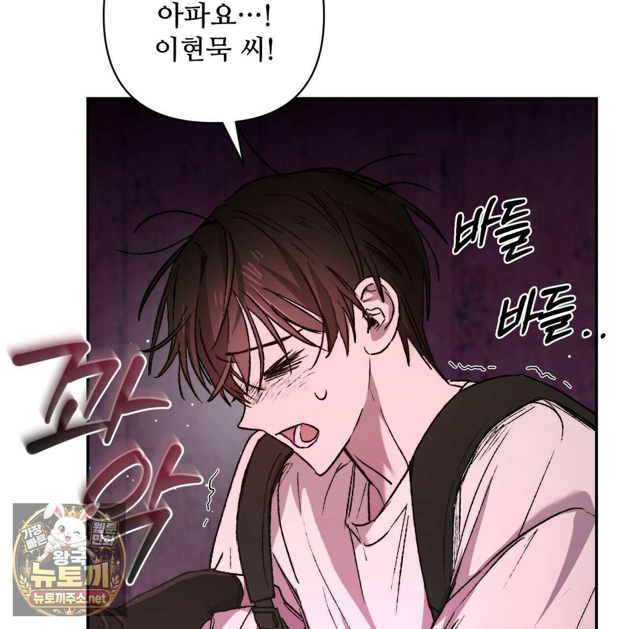 심연에서는 양을 따라가세요 3화 21