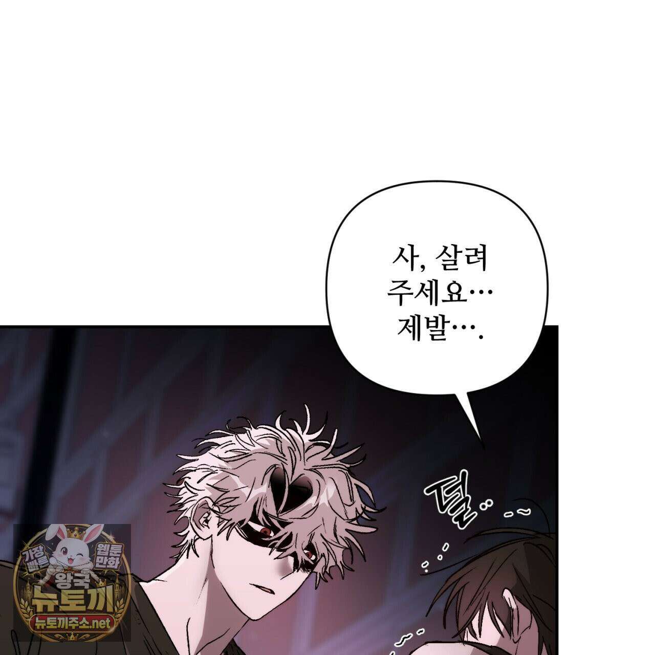 심연에서는 양을 따라가세요 3화 23