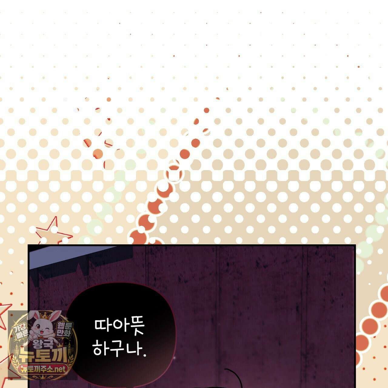 심연에서는 양을 따라가세요 3화 27
