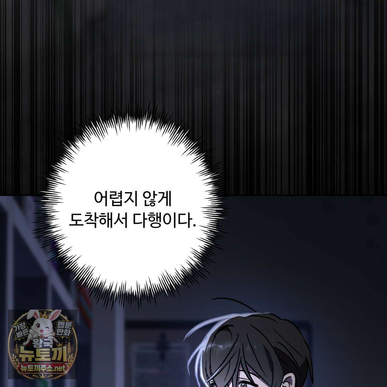 심연에서는 양을 따라가세요 8화 5