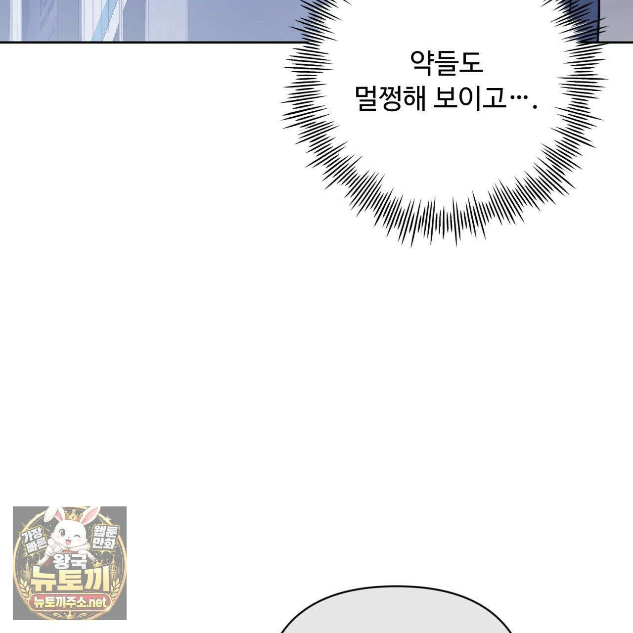 심연에서는 양을 따라가세요 8화 7