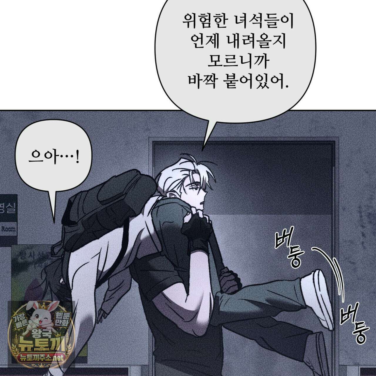심연에서는 양을 따라가세요 8화 8