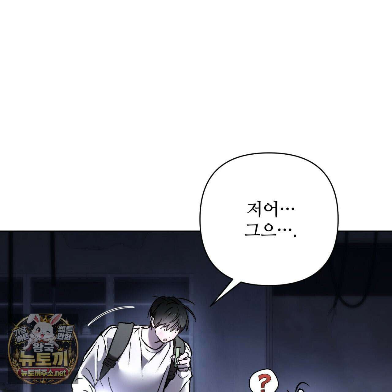 심연에서는 양을 따라가세요 8화 17