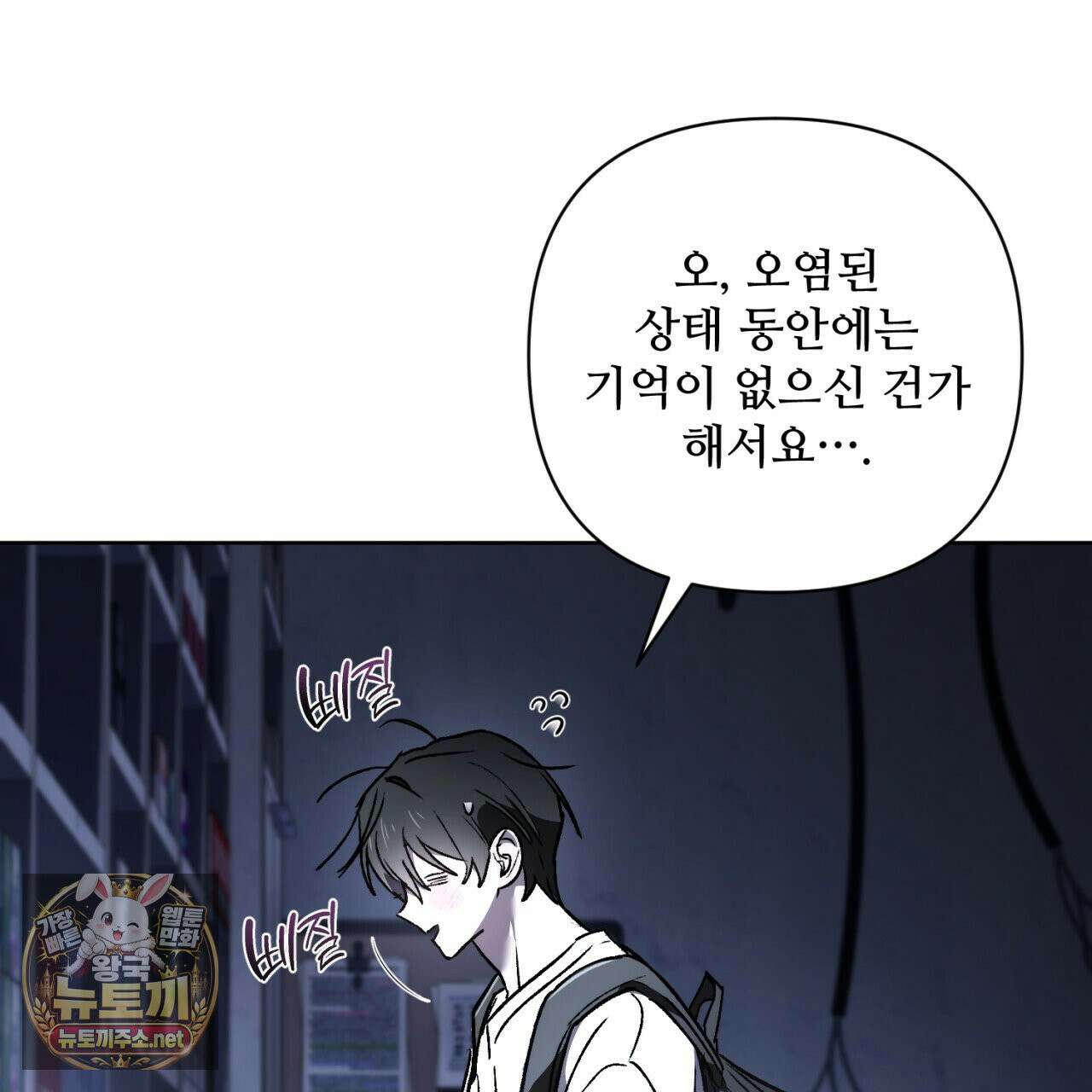 심연에서는 양을 따라가세요 8화 19