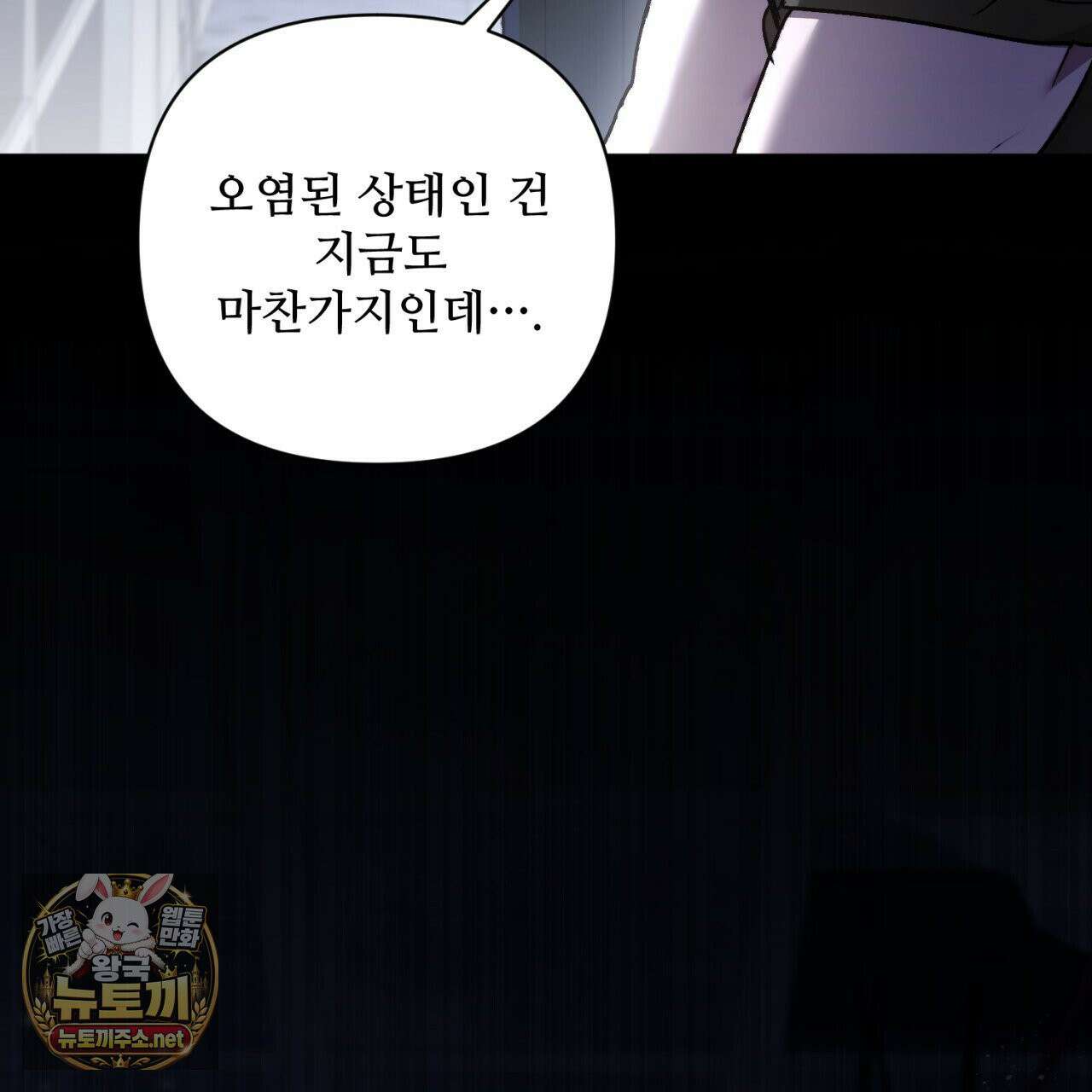 심연에서는 양을 따라가세요 8화 21