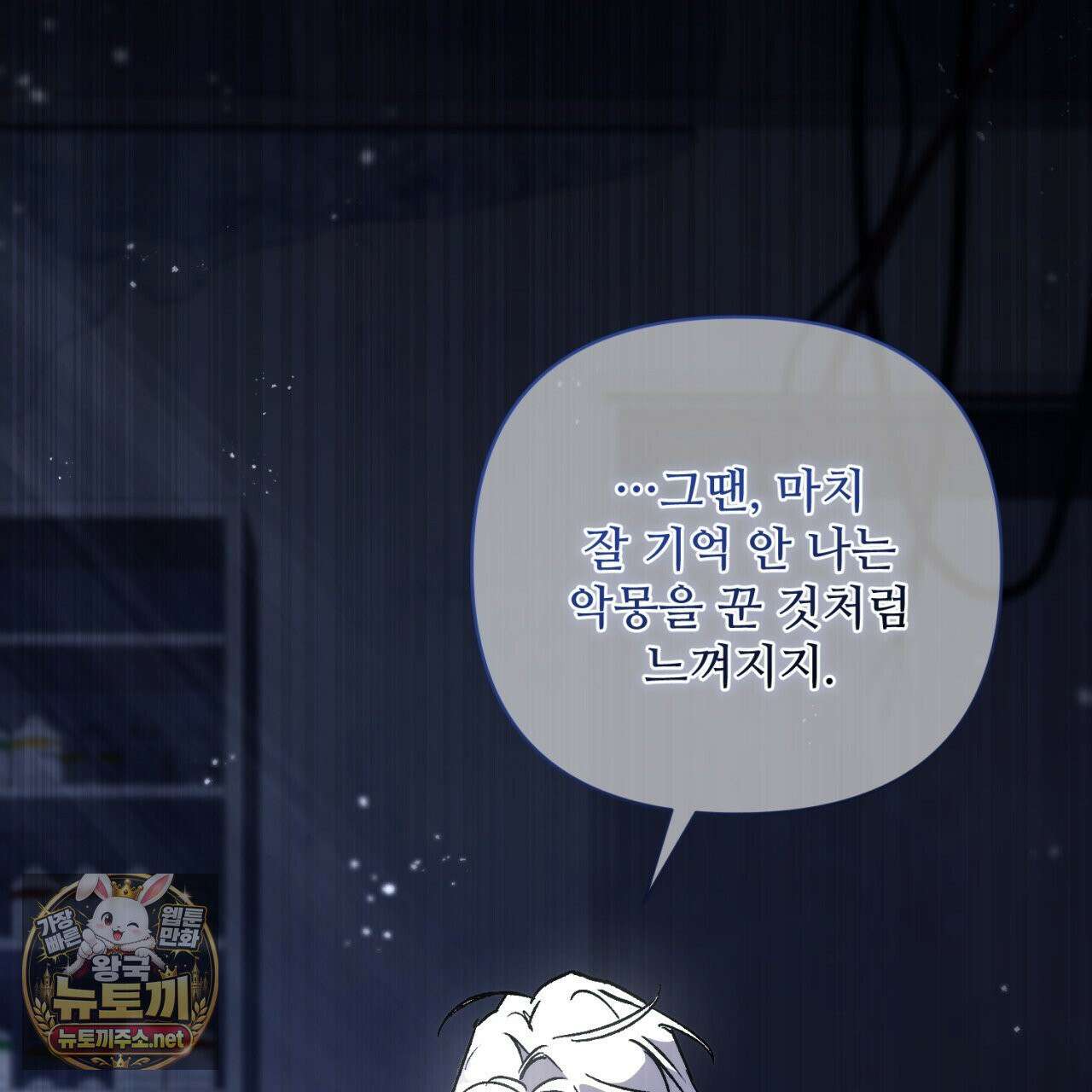 심연에서는 양을 따라가세요 8화 22