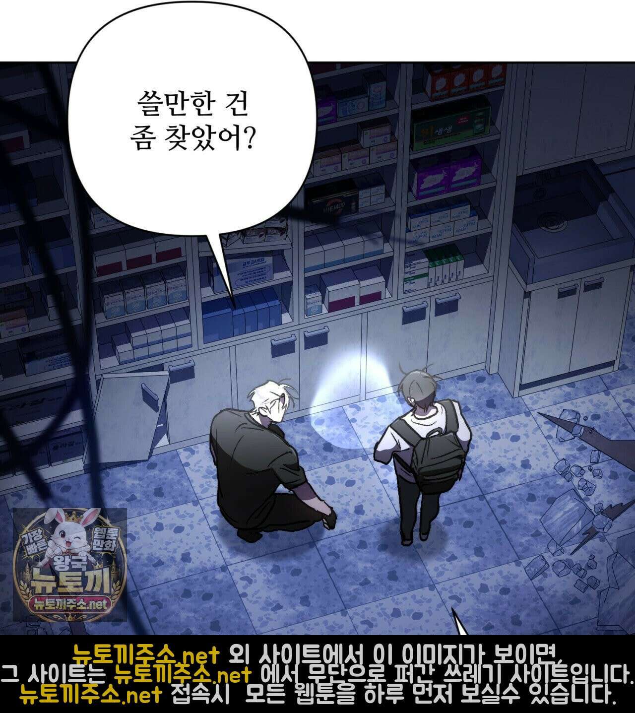 심연에서는 양을 따라가세요 8화 29