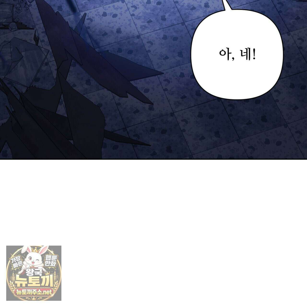 심연에서는 양을 따라가세요 8화 30