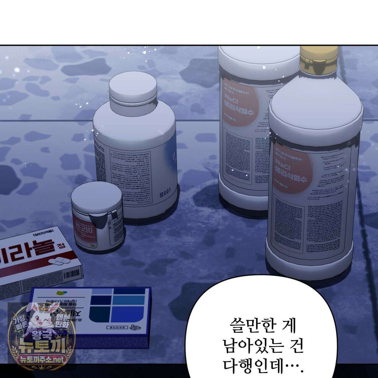 심연에서는 양을 따라가세요 8화 32