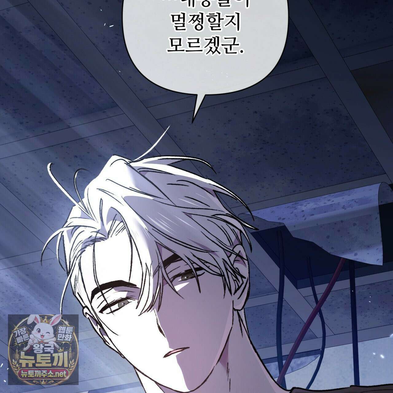 심연에서는 양을 따라가세요 8화 34