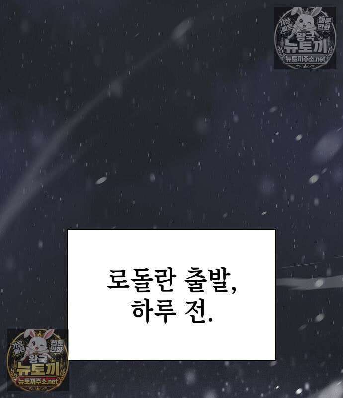 아카데미의 천재칼잡이 135화 2