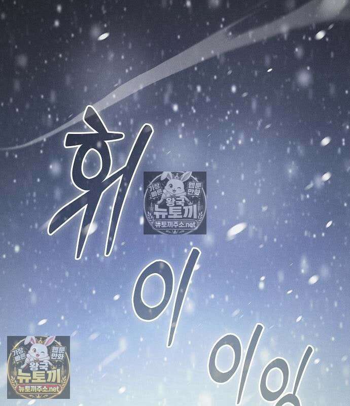 아카데미의 천재칼잡이 135화 3