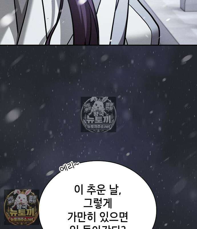 아카데미의 천재칼잡이 135화 7