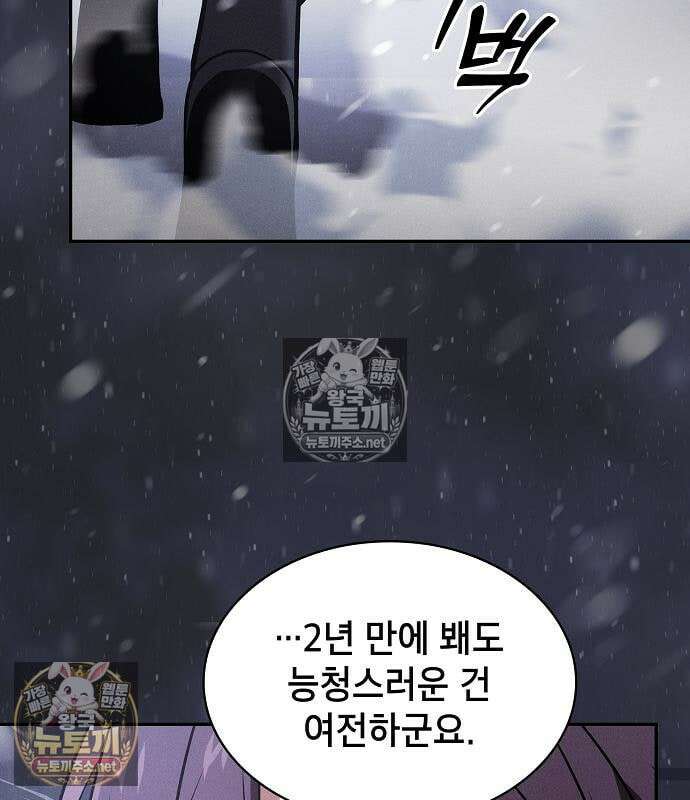 아카데미의 천재칼잡이 135화 9