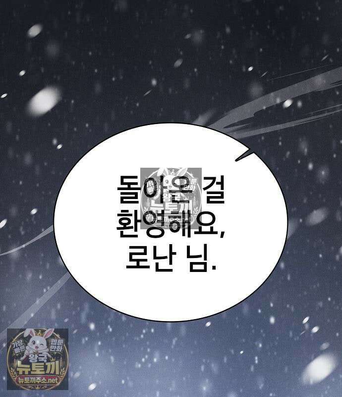 아카데미의 천재칼잡이 135화 11