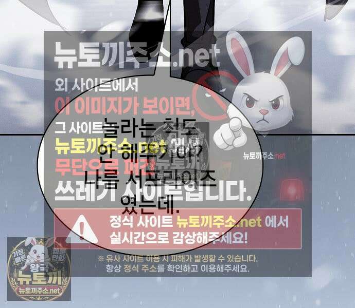아카데미의 천재칼잡이 135화 14