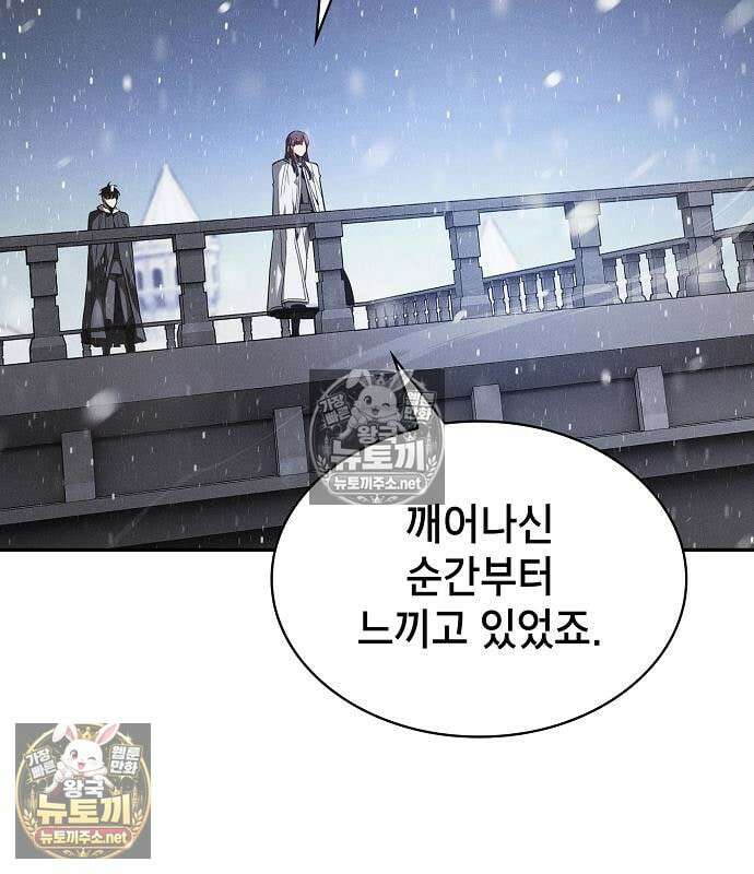 아카데미의 천재칼잡이 135화 16