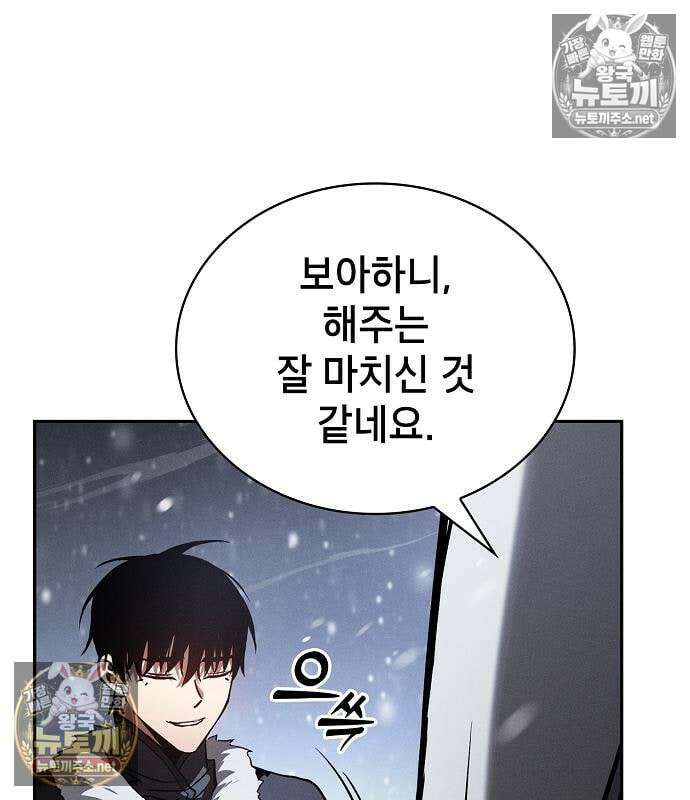 아카데미의 천재칼잡이 135화 17