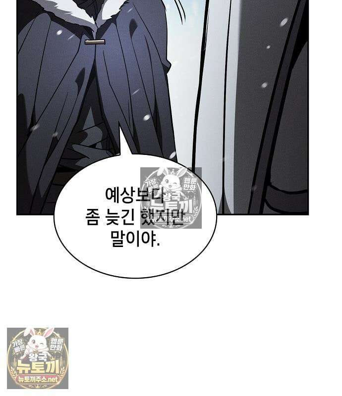아카데미의 천재칼잡이 135화 18