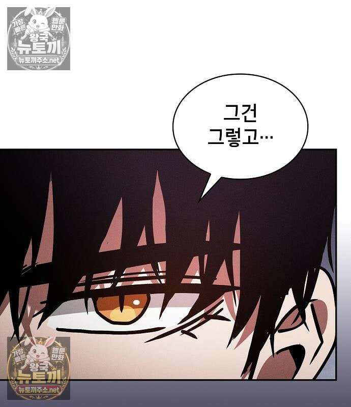 아카데미의 천재칼잡이 135화 19
