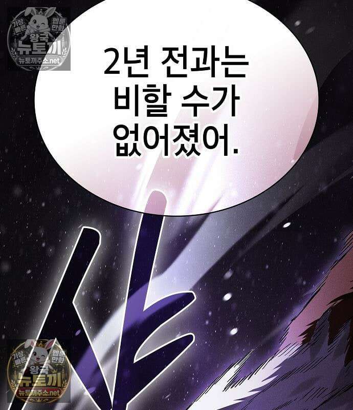 아카데미의 천재칼잡이 135화 21
