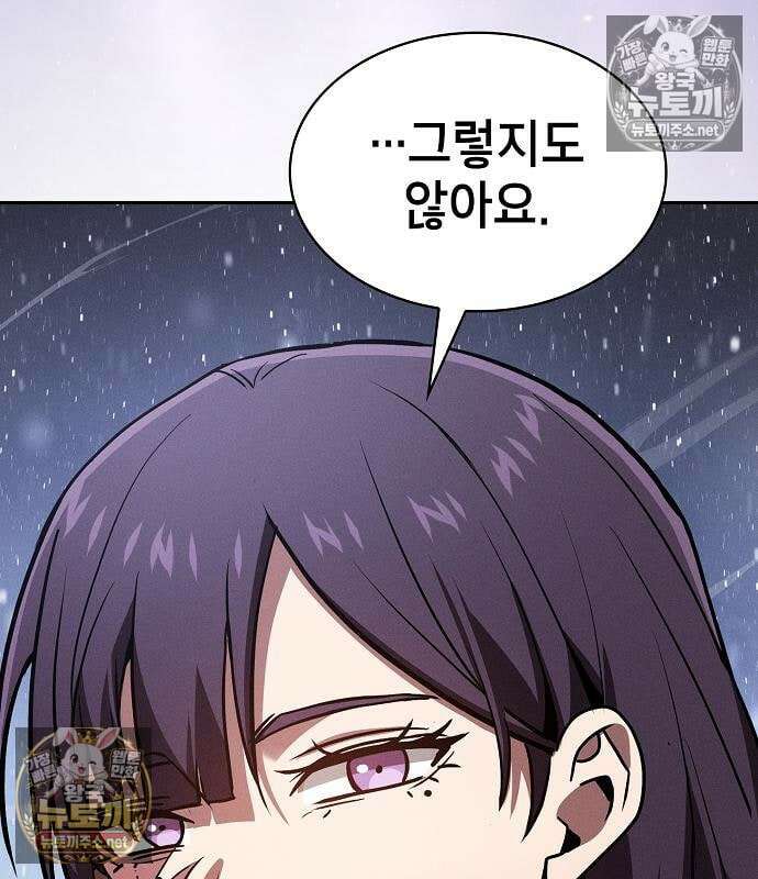 아카데미의 천재칼잡이 135화 25