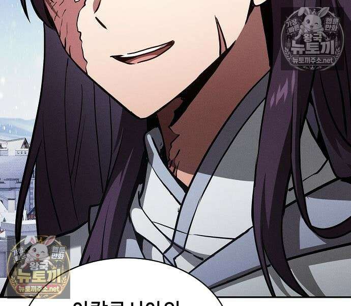 아카데미의 천재칼잡이 135화 26