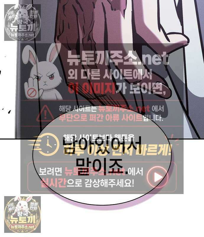 아카데미의 천재칼잡이 135화 29