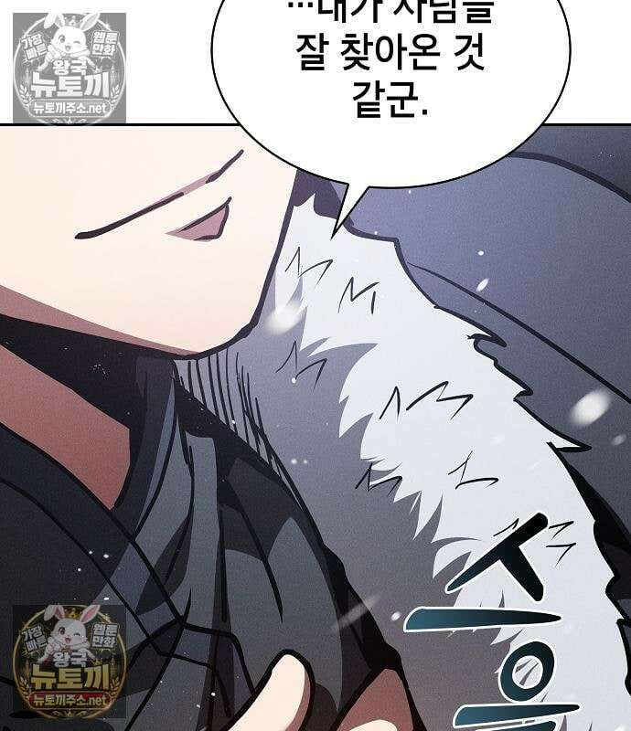 아카데미의 천재칼잡이 135화 32