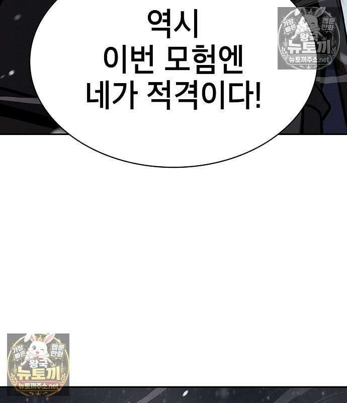 아카데미의 천재칼잡이 135화 36
