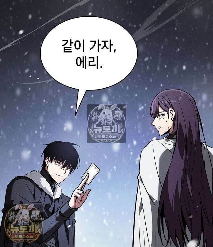 아카데미의 천재칼잡이 135화 37