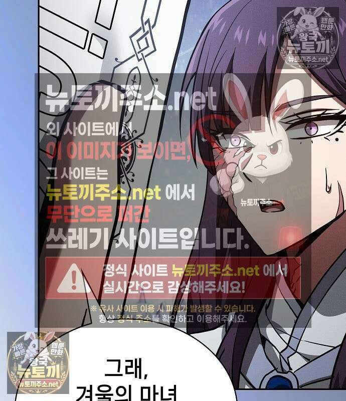 아카데미의 천재칼잡이 135화 41