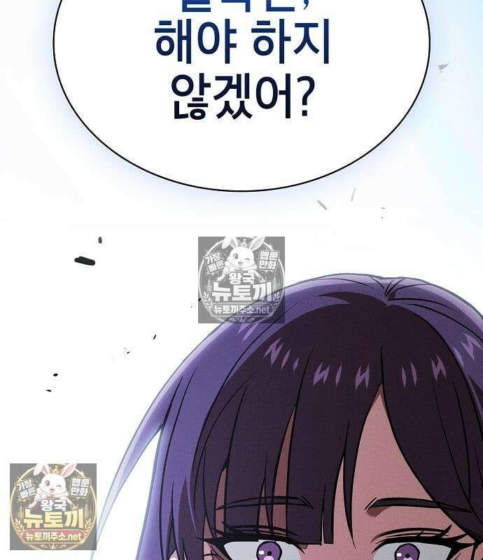 아카데미의 천재칼잡이 135화 43