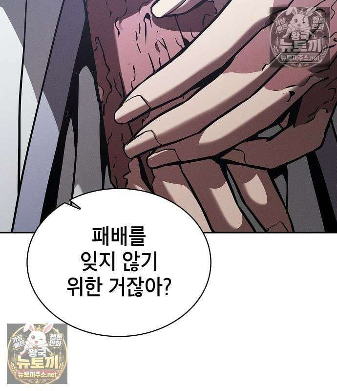아카데미의 천재칼잡이 135화 46