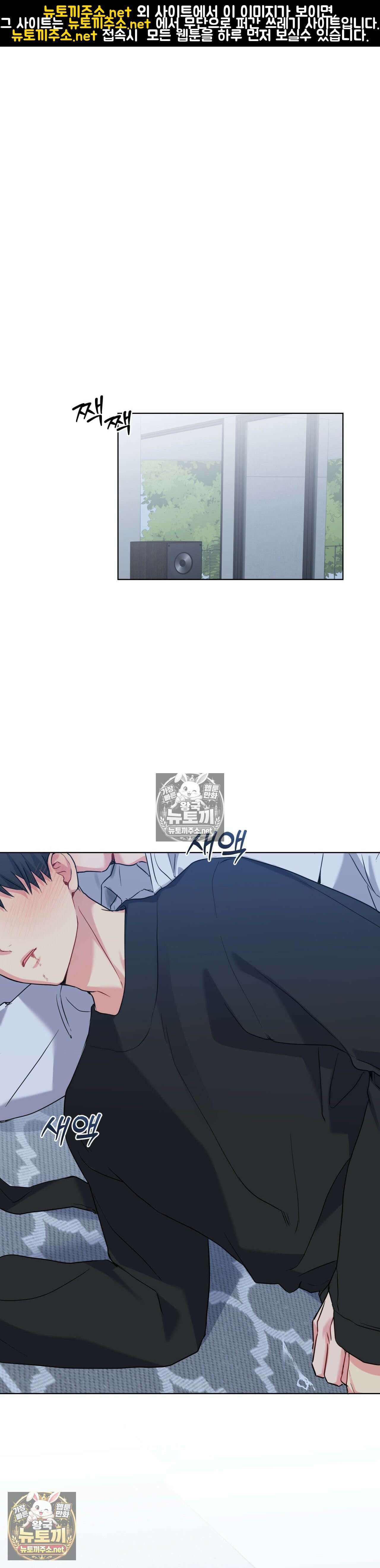 우울한 착각 52화 - 52화 1