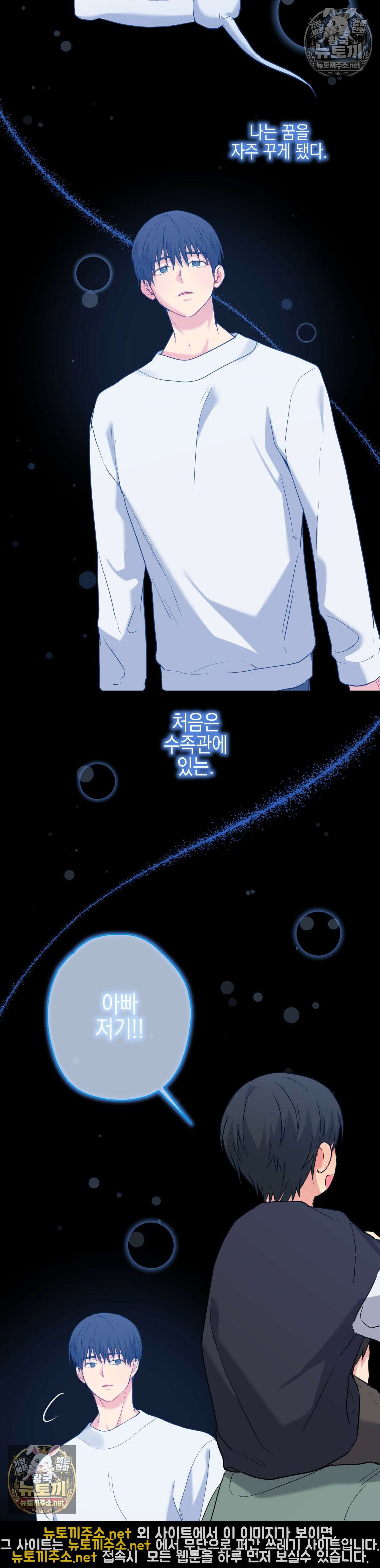 우울한 착각 52화 - 52화 14